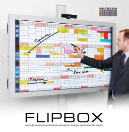 FLIPBOX на сайт 1.jpg