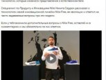 В этом видео на странице Nike «Вконтакте» специалист по продукту и инновациям отвечает на часто задаваемые вопросы о линейке Nike Free